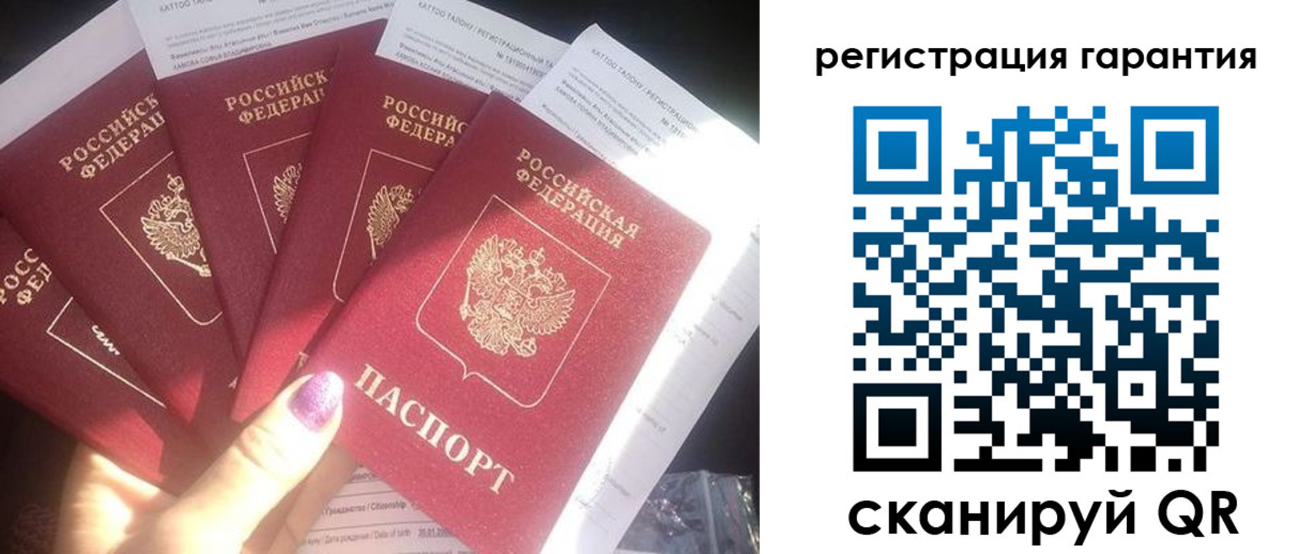 временная регистрация для всех в Ишиме