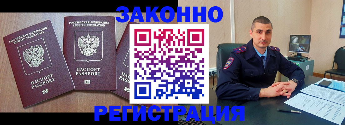 временная регистрация госуслуги в Ишиме